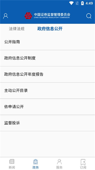 證監(jiān)會(huì) v1.0 1