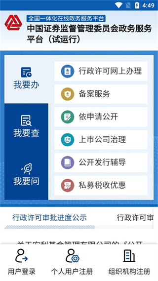 證監(jiān)會(huì) v1.0 2