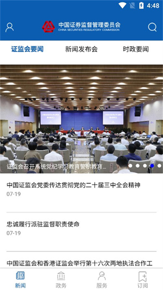 證監(jiān)會(huì) v1.0 3