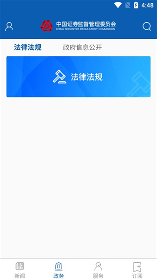 證監(jiān)會(huì) v1.0 0
