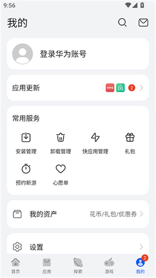 華為應(yīng)用商店網(wǎng)頁(yè)版 v15.6.1.300 2