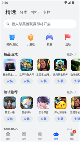 華為應(yīng)用商店網(wǎng)頁(yè)版 v15.6.1.300 0