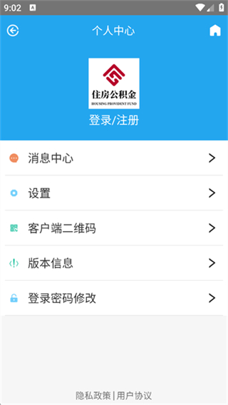 衡水市公積金 v2.0.0 1