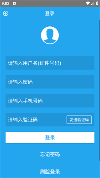 衡水市公積金 v2.0.0 0