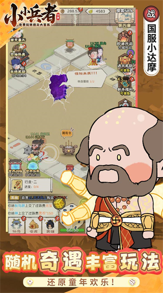 小小兵者 v1.0.0 2