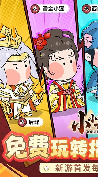 小小兵者 v1.0.0 0