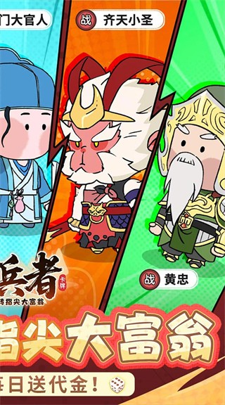 小小兵者 v1.0.0 3