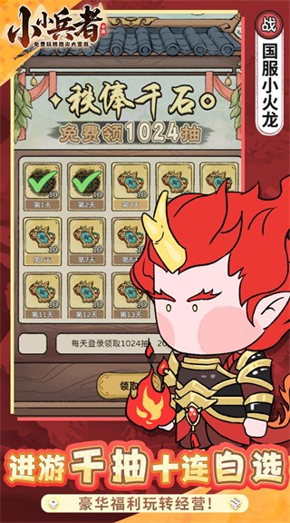 小小兵者內(nèi)置作弊菜單 v1.0.0 1