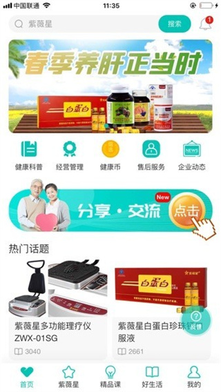 熠選平臺(tái) v2.6.7 3