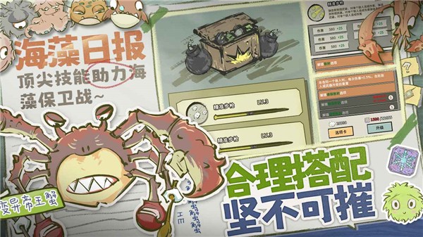 海洋防線手游免廣告 v1.2 3