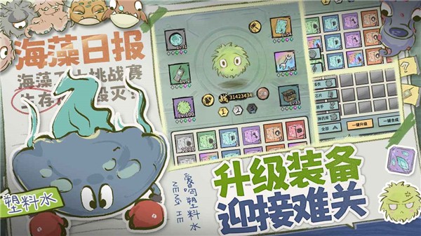 海洋防線手游免廣告 v1.2 2