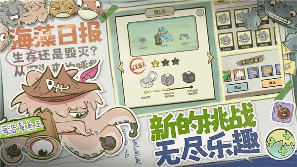 海洋防線手游免廣告 v1.2 0