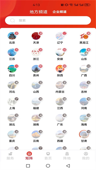 職工之家 v1.2.124 0