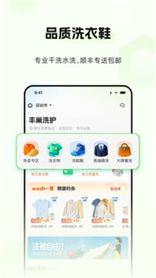 豐巢易運(yùn)app v4.1.1 安卓官方版 2