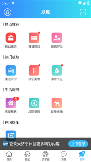 大濟寧論壇 v7.9.4 0