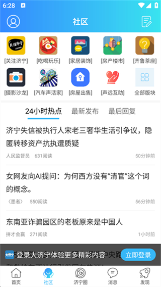 大濟寧論壇 v7.9.4 2