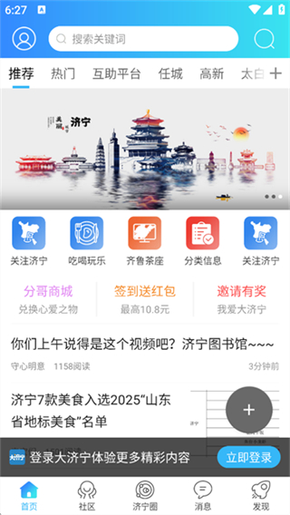 大濟寧論壇 v7.9.4 1