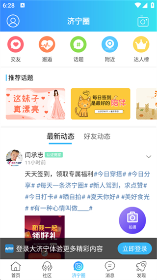 大濟寧論壇 v7.9.4 3