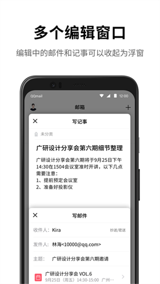 QQ郵箱 v7.0.6 2