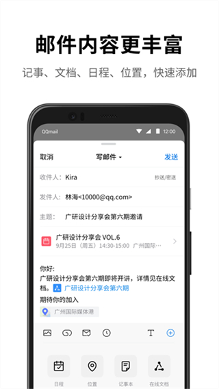 QQ郵箱網(wǎng)頁版 v7.0.6 3