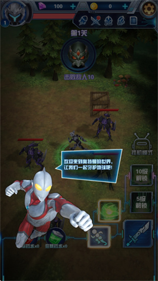 奧特曼鋼鐵飛龍游戲無限鉆石版 v1.1.0 1