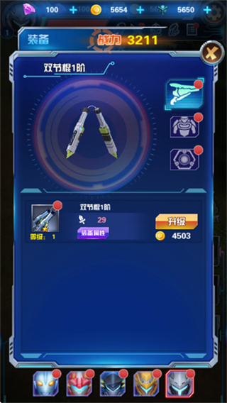 奧特曼鋼鐵飛龍修改器 v1.0.6 1