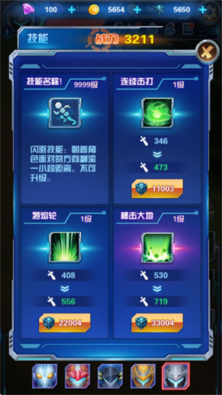 奧特曼鋼鐵飛龍修改器 v1.0.6 2
