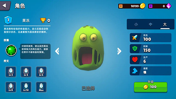 史萊姆大作戰(zhàn)小游戲 v1.1.37 0