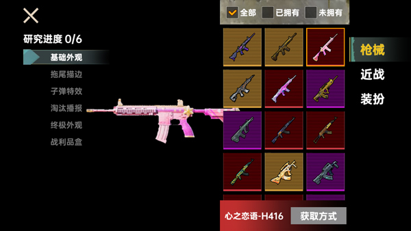 修狗三角洲行動免廣告版 v1.1 2