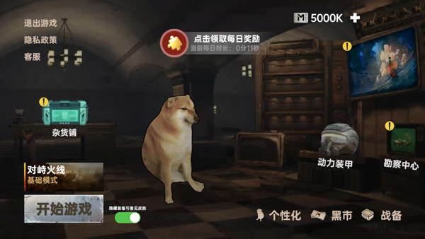 修狗三角洲行動免廣告版 v1.1 3