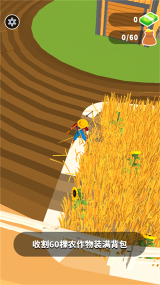 收割大師無限金幣版 v1.0.3 0