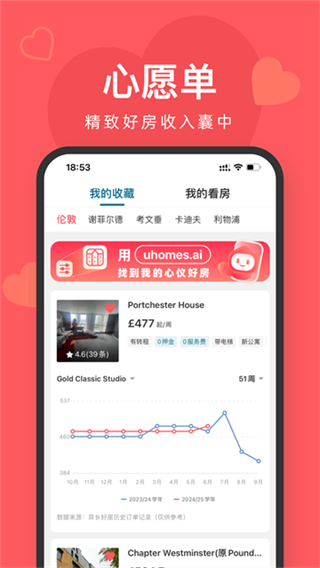 異鄉(xiāng)好居平臺 v7.86.0 2