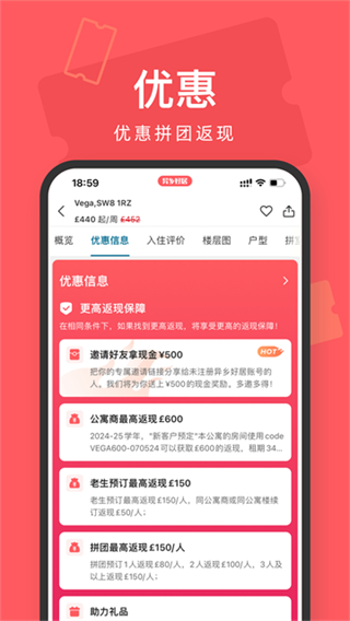 異鄉(xiāng)好居平臺 v7.86.0 0
