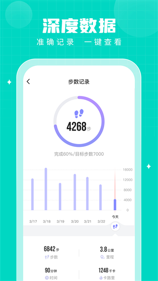 步多多 v2.7.6 0