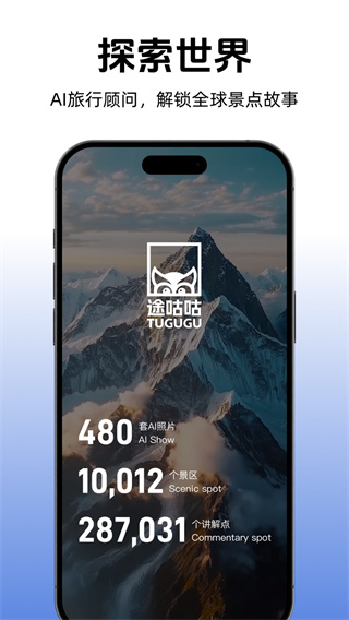 途咕咕 v1.2.42.1114 1