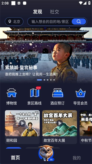 途咕咕 v1.2.42.1114 0