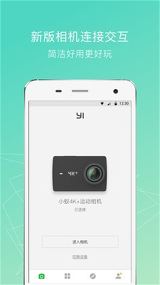 小蟻運動相機 v3.9.4 0
