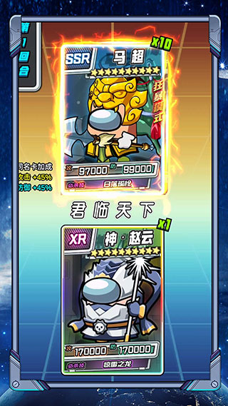 太空人抽卡對(duì)決免廣告 v1.6 3