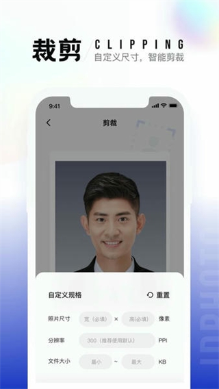 一寸照片制作器 v2.2.4 2