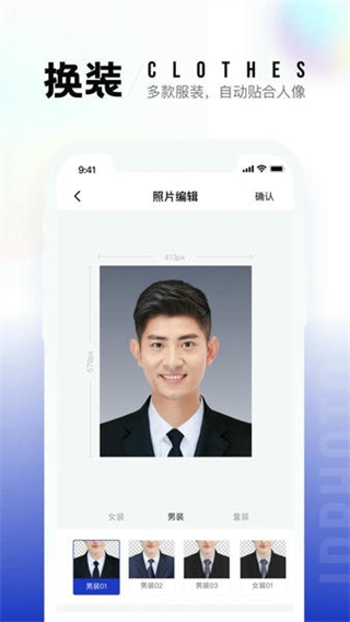 一寸照片制作器 v2.2.4 3