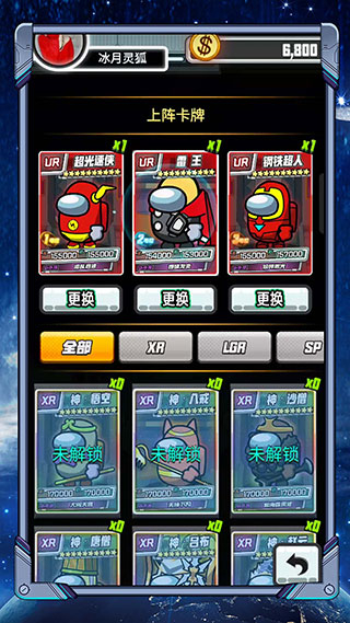 太空人抽卡對決內(nèi)置作弊菜單 v1.6 0