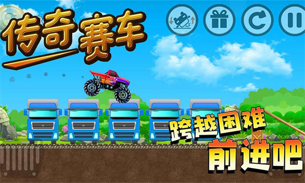 傳奇賽車內(nèi)置菜單 v1.3 0