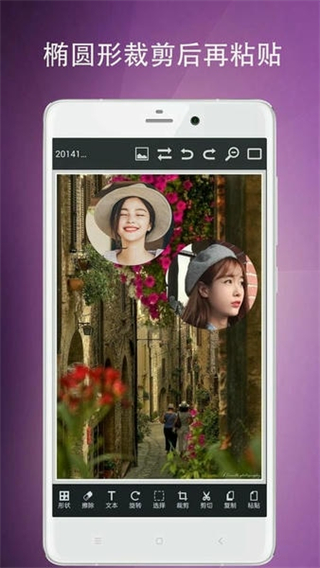 圖片編輯工具app免費(fèi)版 v9.37.120 1