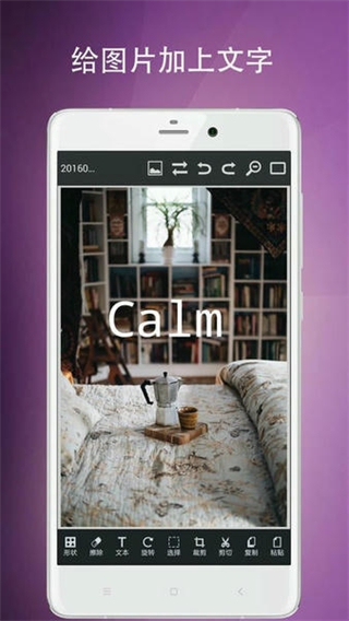 圖片編輯工具app免費(fèi)版 v9.37.120 3