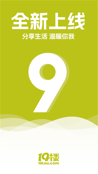 19樓論壇 v9.6.1 0