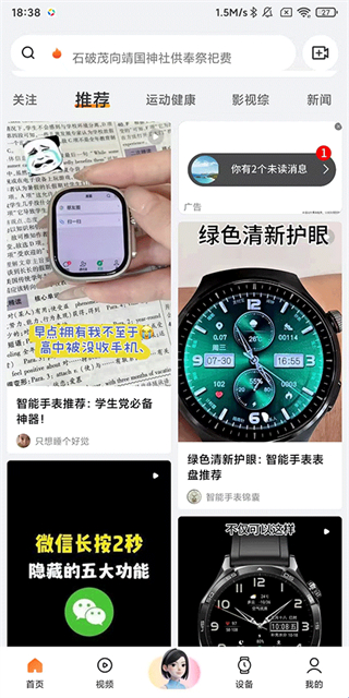 華強北手表 vzh_5.5.64 2