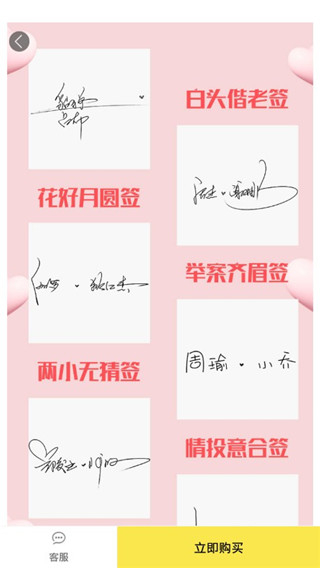 藝術(shù)簽名設(shè)計大師免費版 v5.5.64安卓版 1