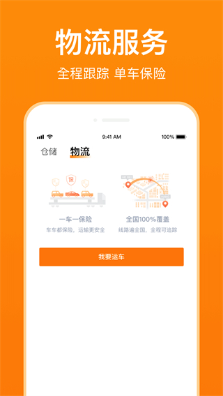 賣好車平臺 v8.5.04 1