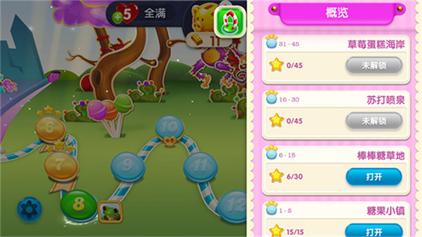 糖果蘇打傳奇無限生命 v1.306.4 2