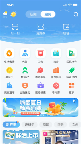 秦來客戶端 v1.1.0 0